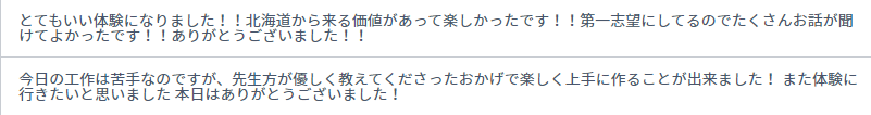 クチコミ４