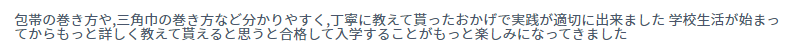 クチコミ５