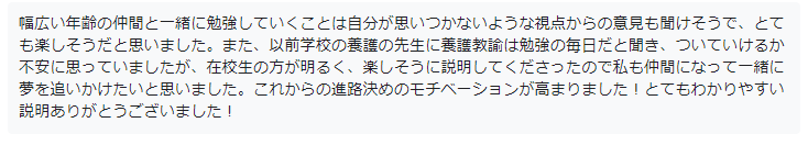 クチコミ２