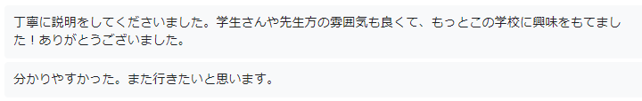 クチコミ３